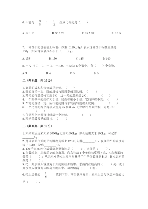 小升初数学综合练习试题（培优）.docx