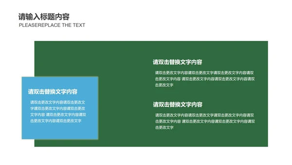 绿色插画风英语教学PPT模板