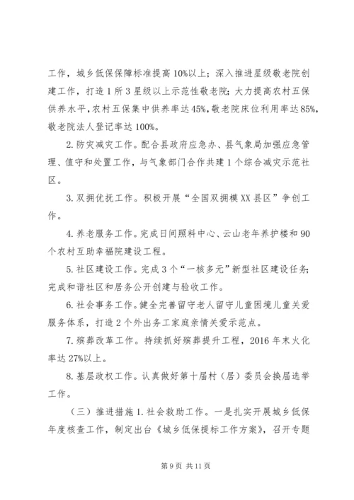 民政局XX年上半年工作总结下半年工作计划.docx