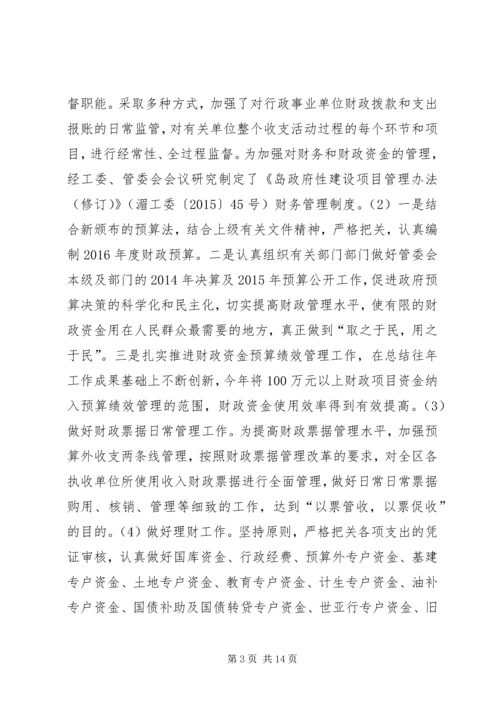 乡镇财政局年度工作总结及工作计划.docx