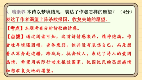 统编版语文五年级上册主题十一　古诗文乐园 阅读与写作指导课件