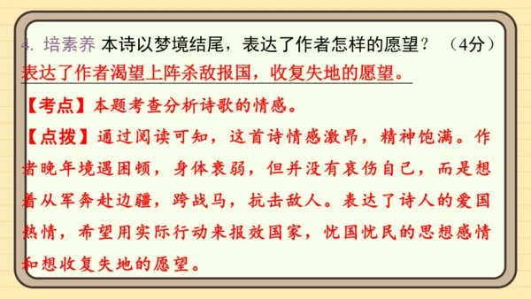 统编版语文五年级上册主题十一　古诗文乐园 阅读与写作指导课件