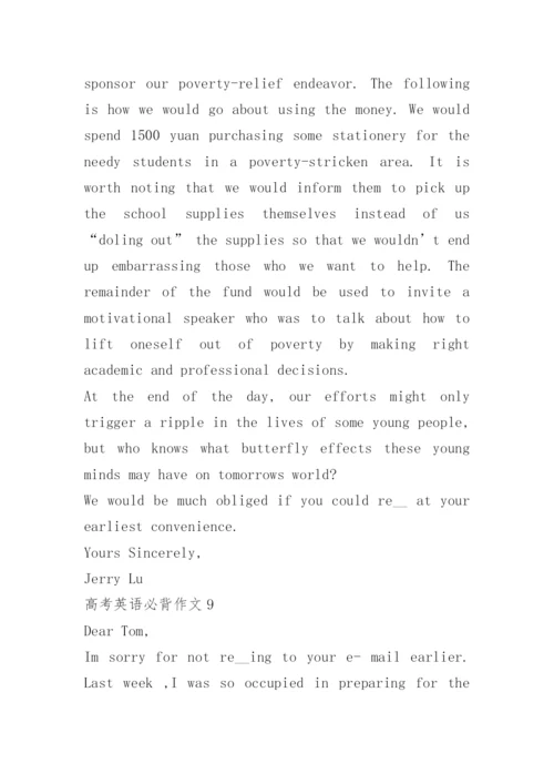 2023年全国乙卷英语试题及答案.docx