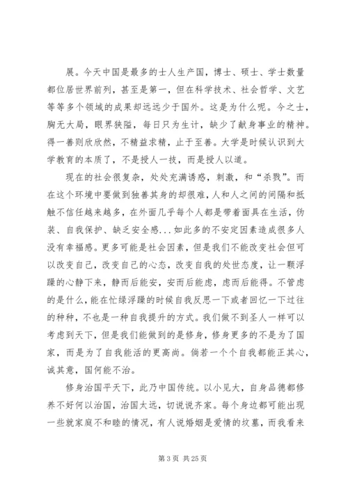 大学读后感范本.docx