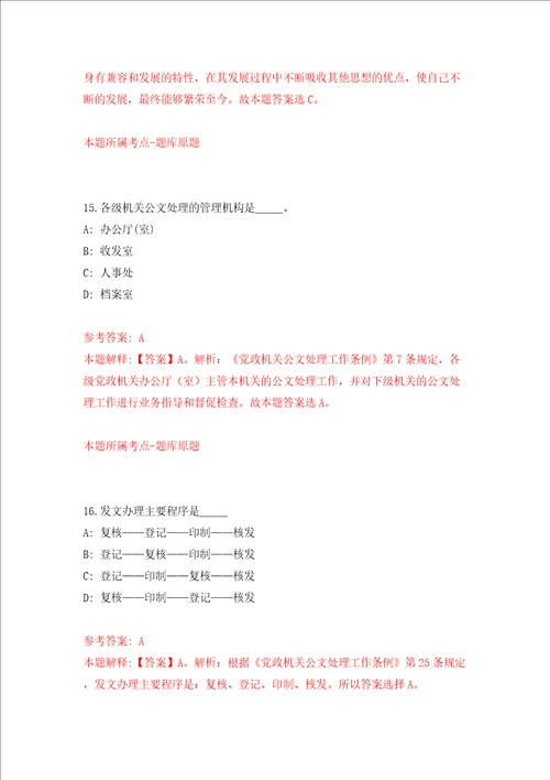 四川成都大邑县规划和自然资源局招考聘用编制外工作人员3人模拟考试练习卷含答案1