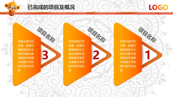 2016新年快乐春节联欢会PPT模板