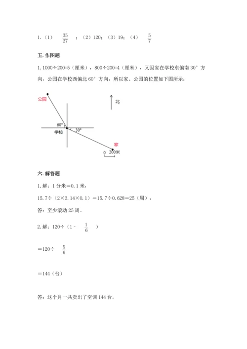 小学六年级上册数学期末测试卷带答案（模拟题）.docx