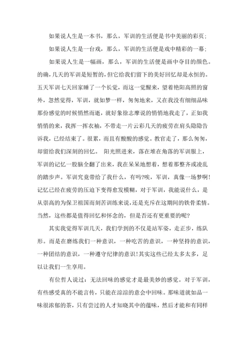 荐大一军训心得体会11篇.docx