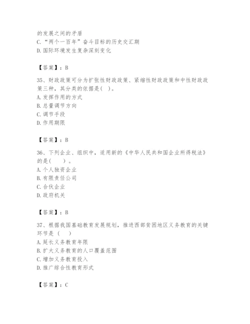 2024年咨询工程师之宏观经济政策与发展规划题库附答案【夺分金卷】.docx