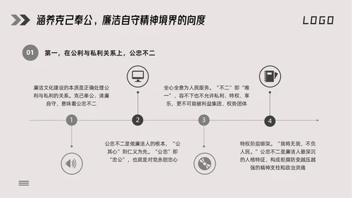 深色简约勤俭廉洁主题学习活动PPT模板宣传PPT动态PPT世界勤俭日