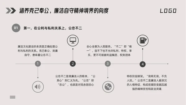 深色简约勤俭廉洁主题学习活动PPT模板宣传PPT动态PPT世界勤俭日