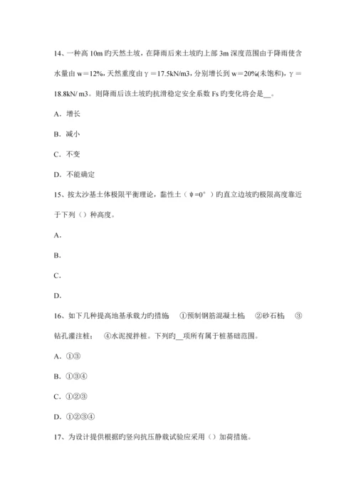 2023年吉林省上半年注册土木工程师港口与航道工程考试题.docx
