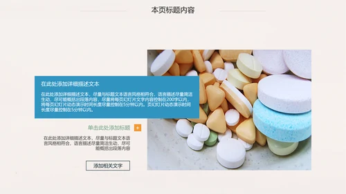 简约时尚医学医药医疗行业ppt动态模板
