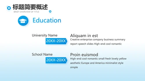 蓝色团队建设介绍工作总结PPT