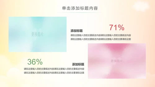 水彩慈善爱心助学爱心捐助活动策划PPT模板