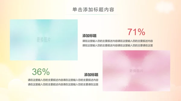 水彩慈善爱心助学爱心捐助活动策划PPT模板