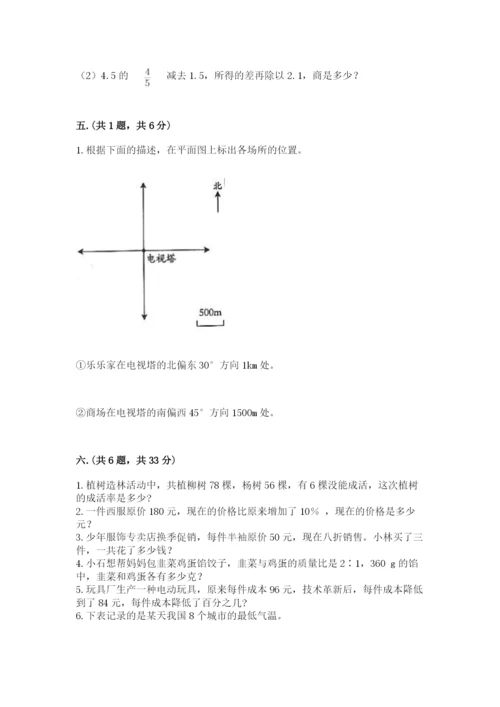 辽宁省【小升初】2023年小升初数学试卷附答案（满分必刷）.docx