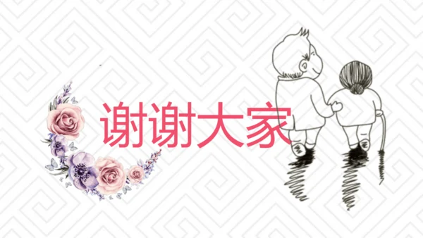 第18课《慈母情深》（课件）