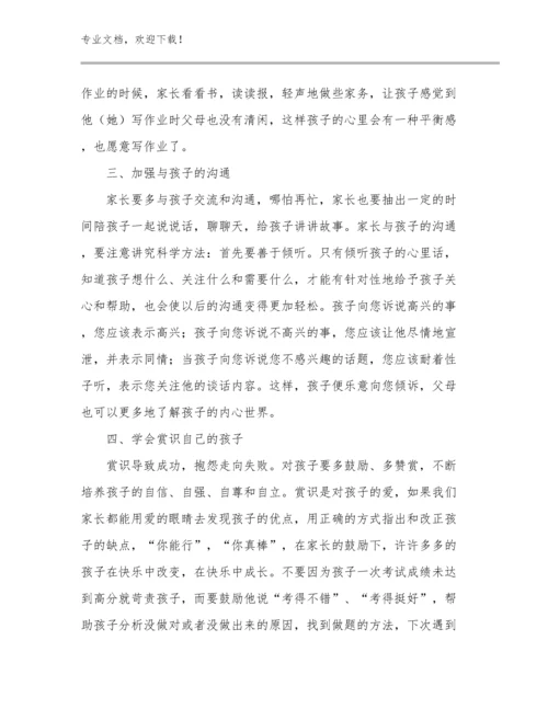 最新语文教师远程培训心得体会范文例文7篇汇编.docx