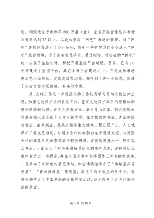 刘长华同志在全省主要农作物生产全程机械化现场推进活动上的讲话 (3).docx