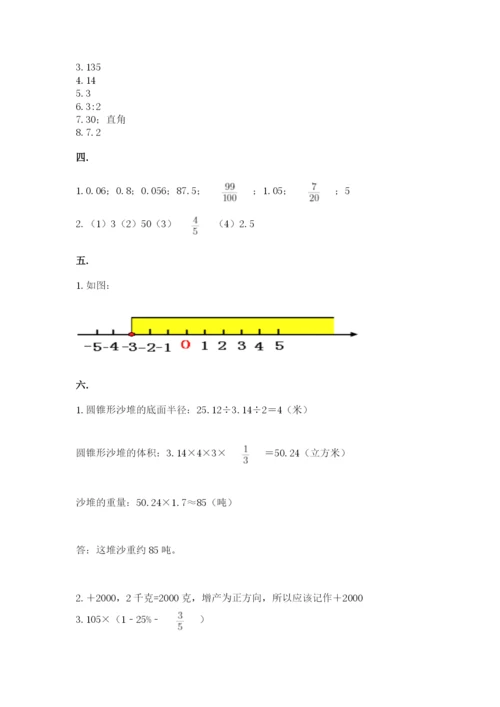 海南省【小升初】2023年小升初数学试卷含答案（典型题）.docx