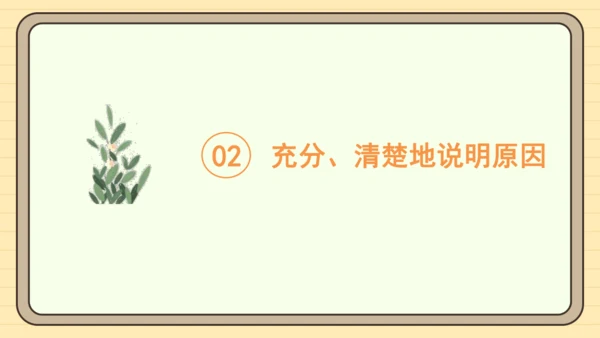 统编版语文六年级下册2024-2025学年度习作：心愿（课件）