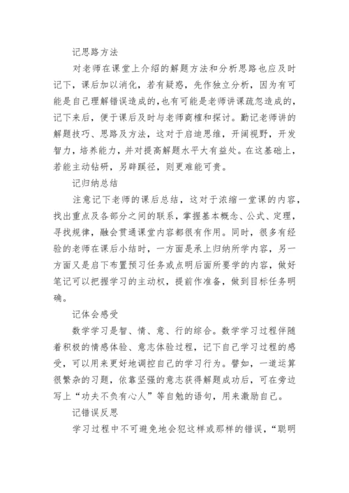 高一地理学习方法技巧.docx