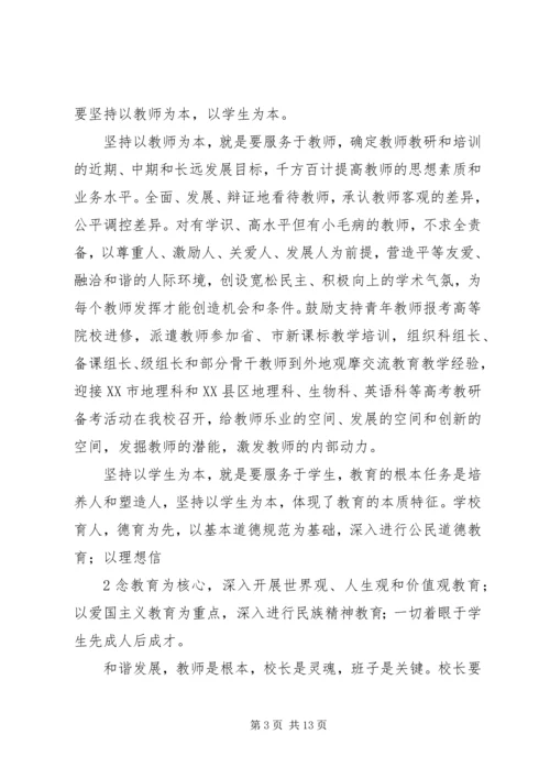 学校评估验收(校长汇报材料).docx