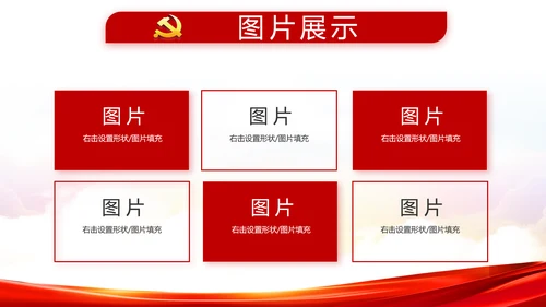 加强党性修养坚持廉洁从政教育PPT