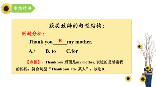 外研版（三年级起点）三年级英语下册期中核心考点集训 Module 1 复习课件(共27张PPT)