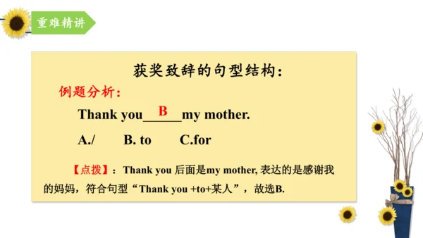 外研版（三年级起点）三年级英语下册期中核心考点集训 Module 1 复习课件(共27张PPT)