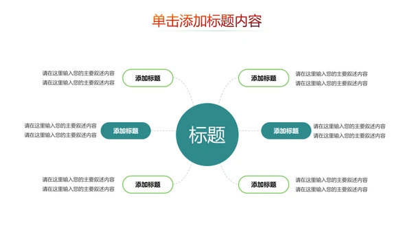 唯美乡村旅游新农村建设宣传画册PPT模板