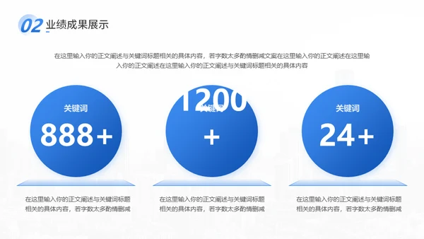 蓝色公司商务企业工作总结通用PPT模板