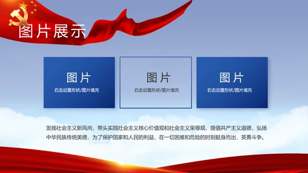 蓝色党建反腐倡廉建设报告动态PPT