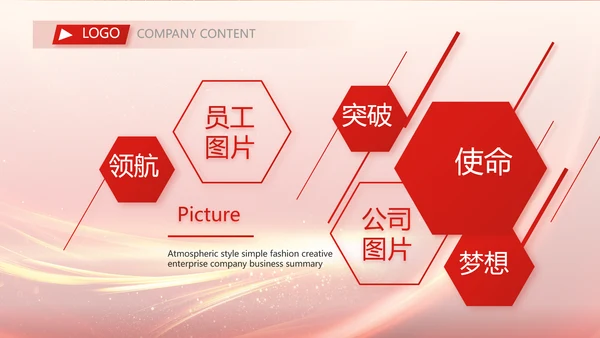 红色喜庆公司10周年庆ppt模板活动策划