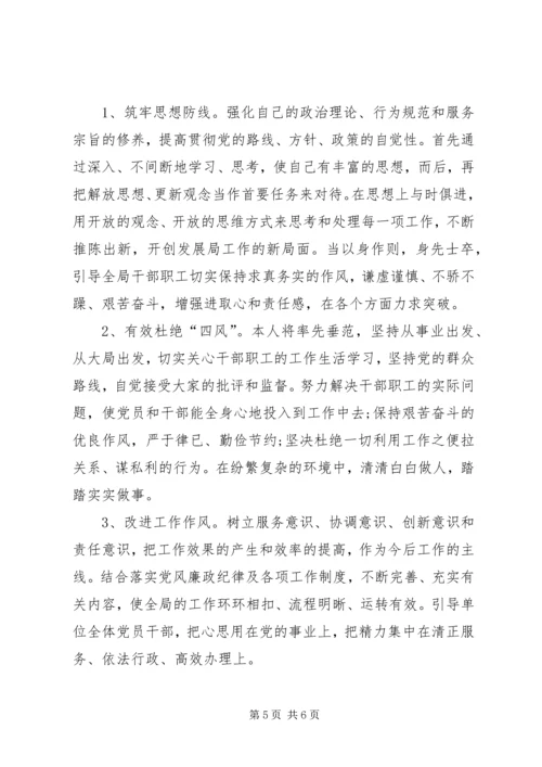 党的群众路线教育实践活动自我鉴定.docx