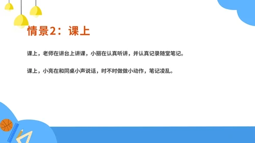 蓝色扁平学生新学期养成良好学习习惯班会PPT模板