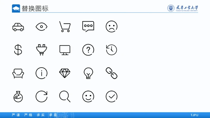 天津工业大学专属学术汇报毕业答辩通用PPT模板