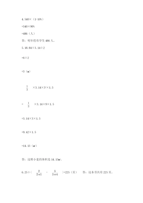 浙江省宁波市小升初数学试卷【黄金题型】.docx