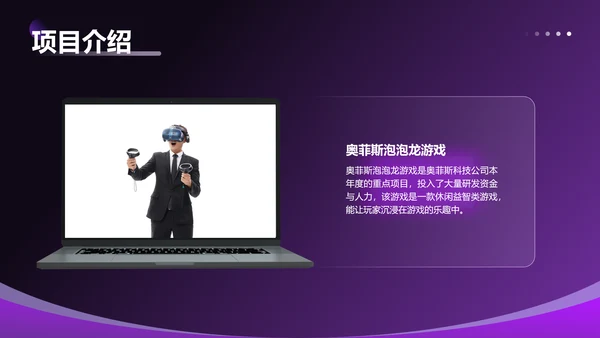 紫色科技风互联网行业项目年终报告