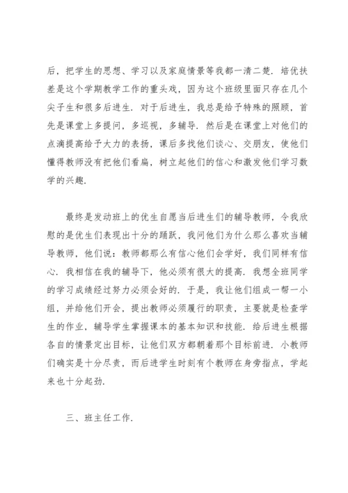 2022党员自我总结范文【10篇】.docx