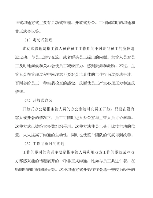 钢铁产品公司绩效管理参考