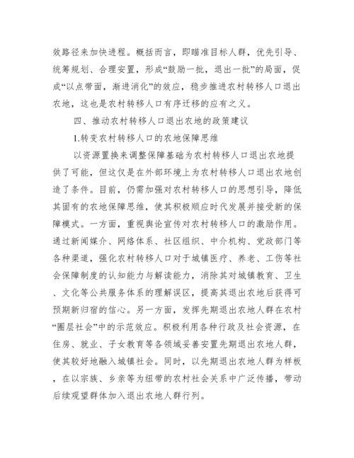 毕业论文范文.docx