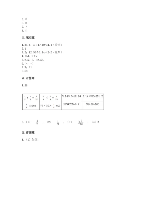 小学数学六年级上册期末测试卷（b卷）word版.docx