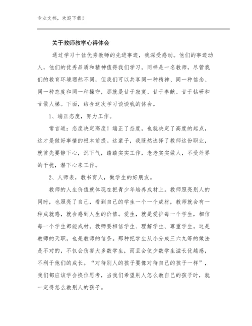 关于教师教学心得体会范文24篇文档选编.docx