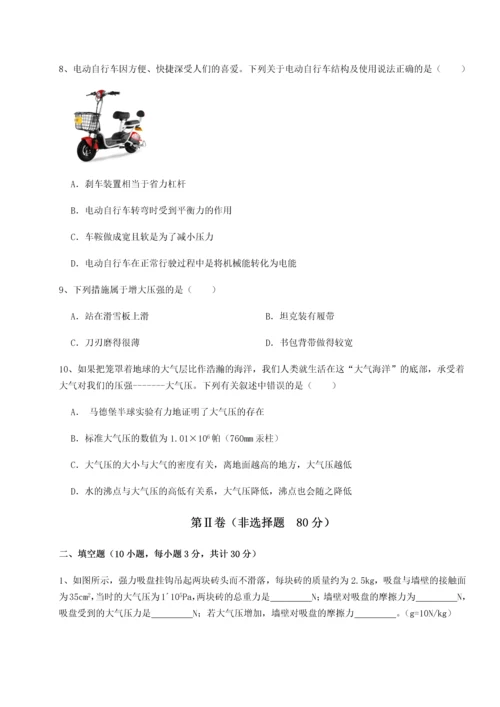 第二次月考滚动检测卷-重庆市江津田家炳中学物理八年级下册期末考试综合测评B卷（解析版）.docx