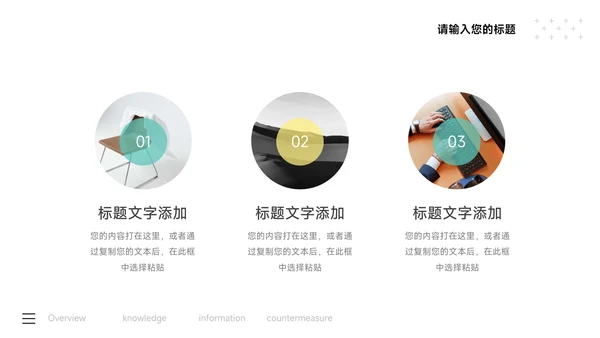 绿黄时尚大气公司宣传策划PPT模板