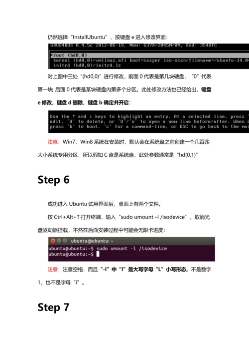 Windows硬盘安装Ubuntu双系统参考教程及多硬盘注意项目.docx