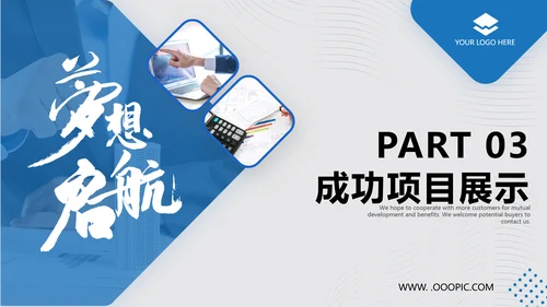 2021蓝色梦想起航乘风破浪工作总结新年计划述职报告PPT