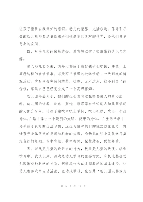 幼小衔接教师培训心得体会5篇.docx